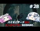 【バイオハザードRE:4】何が出るかはランダム！雪さんのBIORAND攻略　＃28【VOICEVOX実況】