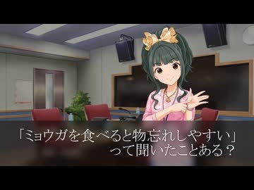 ［260613］ #かことも の 今日は何の日。 「いいみょうがの日」