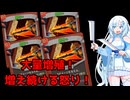 大量増殖！増え続けるモメンタム怒り！【Slay the Spire 2】