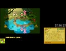 【RTA】いろづきチンクルの恋のバルーントリップ 100% 7時間51分55秒 part9