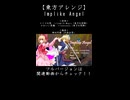 【東方アレンジ】幻月と夢月の８弦ギターDjent！！【メイド幻想】【かわいい悪魔】