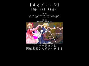 【東方アレンジ】幻月と夢月の８弦ギターDjent！！【メイド幻想】【かわいい悪魔】