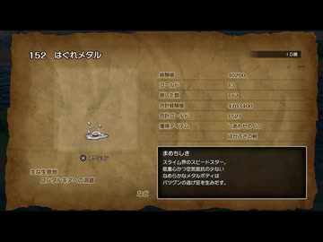 139ミリ知り尽くしてる『DQ2』のHD-2Dを実況プレイ