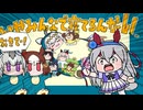 【たぬき】どうしてオグゴン寝てるんや？2（オグリキャップ・タマモクロス（「カビゴン寝てるんかーい！」）【ウマ娘】