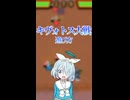 【キヴォトス大戦】遊び方【ブルアカ】