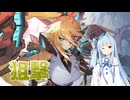 長距離射撃を楽しむ葵ちゃん【モバレ】