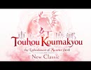 おてんばゲイマスオ　New Classic版（Betao Mix）