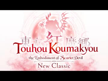 おてんばゲイマスオ　New Classic版（Betao Mix）
