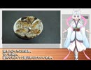 【ご当地グルメ郷土料理紹介祭】がっぱらもち【和菓子動画祭】