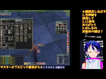 マスターオブエピック#5-3□復帰プレイ�神秘弓への道！スキル上げとか買いものとか□Master of Epic/MoE