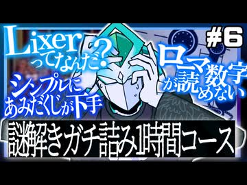 【実況】アクアリウムは踊らない 情熱的に実況プレイ part6