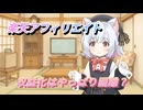 【VOICEVOX解説】楽天アフィリエイトしているよって話【小夜／SAYO】