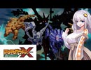 紲☆超合体！（ほねほねザウルスX 超合体! ビルド&バトル）