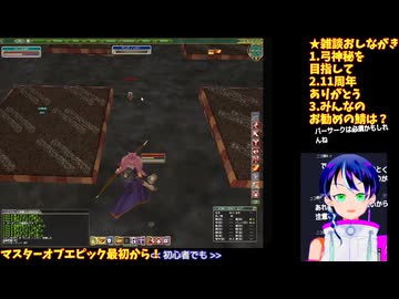 マスターオブエピック#5-5□復帰プレイ�神秘弓への道！スキル上げとか買いものとか□Master of Epic/MoE