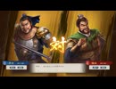 【三國志8RePK】一騎討ち 許定VS魏延