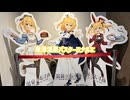 キズナ結び・エン結び(feat.JRバス関東志賀草津高原線)