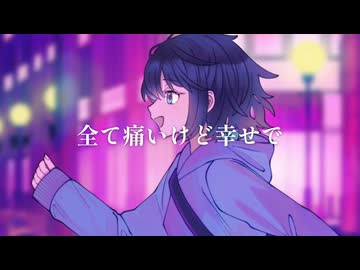 蜃気楼 光ります / 初音ミク【既存楽曲復活祭2026夏参加】