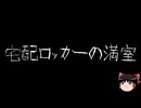 【ゆっくり怪談】ChatGPTで怪談作ってみた。その288【AI怪談】
