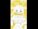 【Diffsingerカバー】プロポーズ【レウィ】