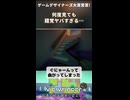 これは現実？それとも騙し絵？