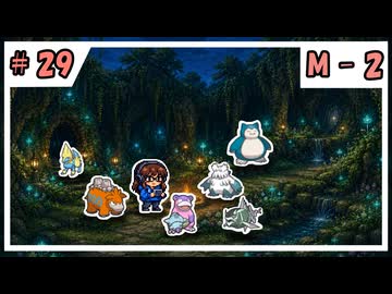 のほほんのポケモンチャンピオンズ成長日記【#29】