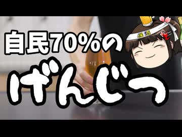 パヨ血涙！高市内閣支持率70％！