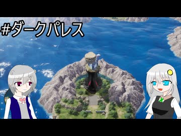 【ネタバレあり】PS版の記憶だけで攻略するドラゴンクエストVII_Reimagined_part38【VOICEROID実況】