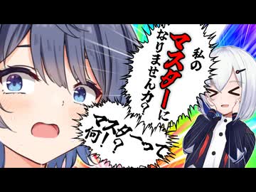 ヰ世界からの来訪者【VOICEROID劇場】