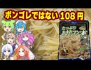 [ハチ食品]108円で大容量の超コスパパスタソースを食べる※ボンゴレではない-たっぷりあさりコンソメ[世界のグルメを食べ尽くせ！]