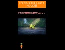 【DQ1 RTA】ドラゴン攻撃かわしすぎでしょ。。。【HD-2D版】