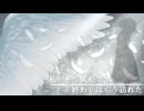 【知声】私がそう天使です 終わりはもう訪れた【オリジナル】