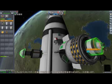 [Kerbal Space Program 初代1.12] KSP いまさら実況 Part79 WindowsUpdateからの帰還