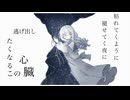 エバーエンド/初音ミク