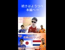 【W杯GS１試合目】日本vsオランダ 勝機はクロスの質にあり！！