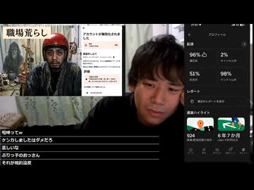 #七原くん 20260613「ああああああああああああ」米ビュHD(ほぼ突発,#ウーバーイーツ の垢が配達中の例の客との揉め事で永バン,異議申立も通らず,#台パン 七ドン,出前館ロケットナウ配達員へ)