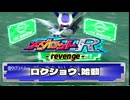 メダロットR - revenge - エピソード12／ロクショウ、始動