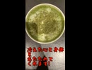 スタバ「玉露抹茶ラテ」飲んだVlog的　※縦長ショート