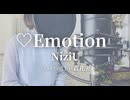 ♡Emotion - NiziU(covered by 蒼礼央)