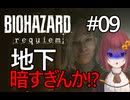 【バイオハザードレクイエム⑨】レオンオタクのVtuberがアップを始めました。