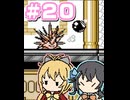 【マキモカ実況プレイ】マキモカービィ夢の泉の物語 part20【VOICEPEAK実況プレイ】