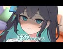 【ダークサイド】立派じゃないあなたと暮らす宮舞モカ