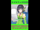 【#赫本 】義実家で謎の答案用紙を書かされる子育てママ【 #セイカフェス2026】