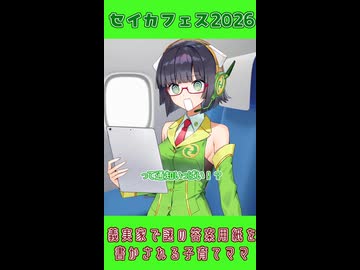 【#赫本 】義実家で謎の答案用紙を書かされる子育てママ【 #セイカフェス2026】