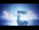 【歌ってみた】Salvete/8rium