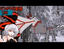 【ゆっくり茶番劇】龍属性を持つ者の幻想入り9話　赤い光纏う狼『竜？？　獣の間違いじゃあ…』by霊夢
