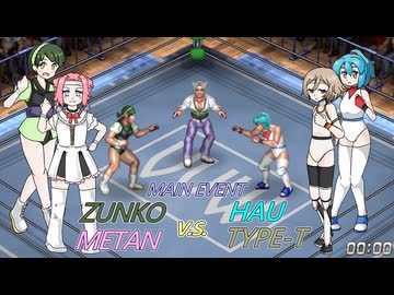 VOICEVOXプロレスリング 初夏興行第三試合 東北ずん子、四国めたん vs 雨晴はう、ナースロボ＿タイプＴ  タッグチームトーナメントBブロック一回戦【ファイプロワールド】