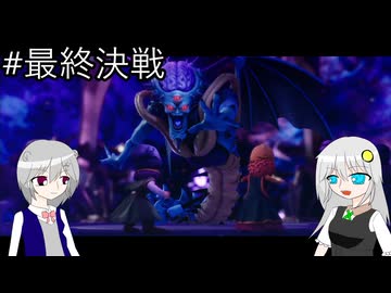 【ネタバレあり】PS版の記憶だけで攻略するドラゴンクエストVII_Reimagined_part39【VOICEROID実況】