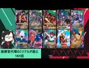 【アーセナルベース】指揮官代理のミリアルが遊ぶ　151　【CoeFont実況】