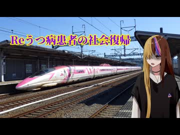 Reうつ病患者の社会復帰第16週