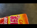 【小屋】フルカラーのポテトチップ